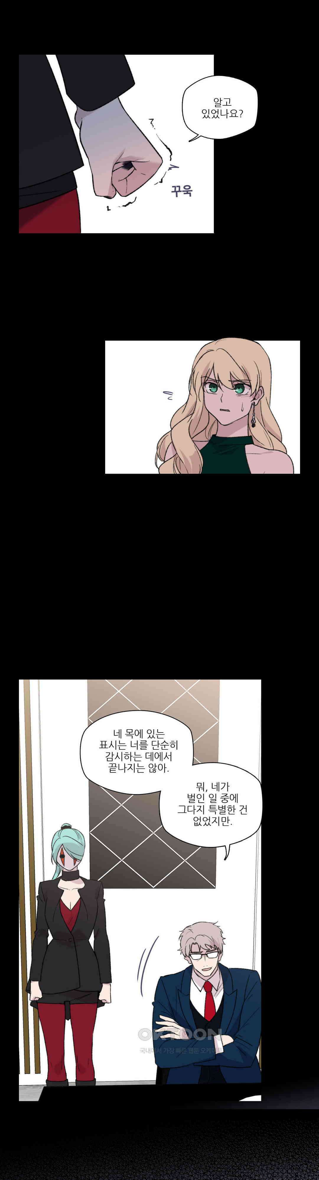 FREAK-QUENCY : 프릭-퀀시 94화 21