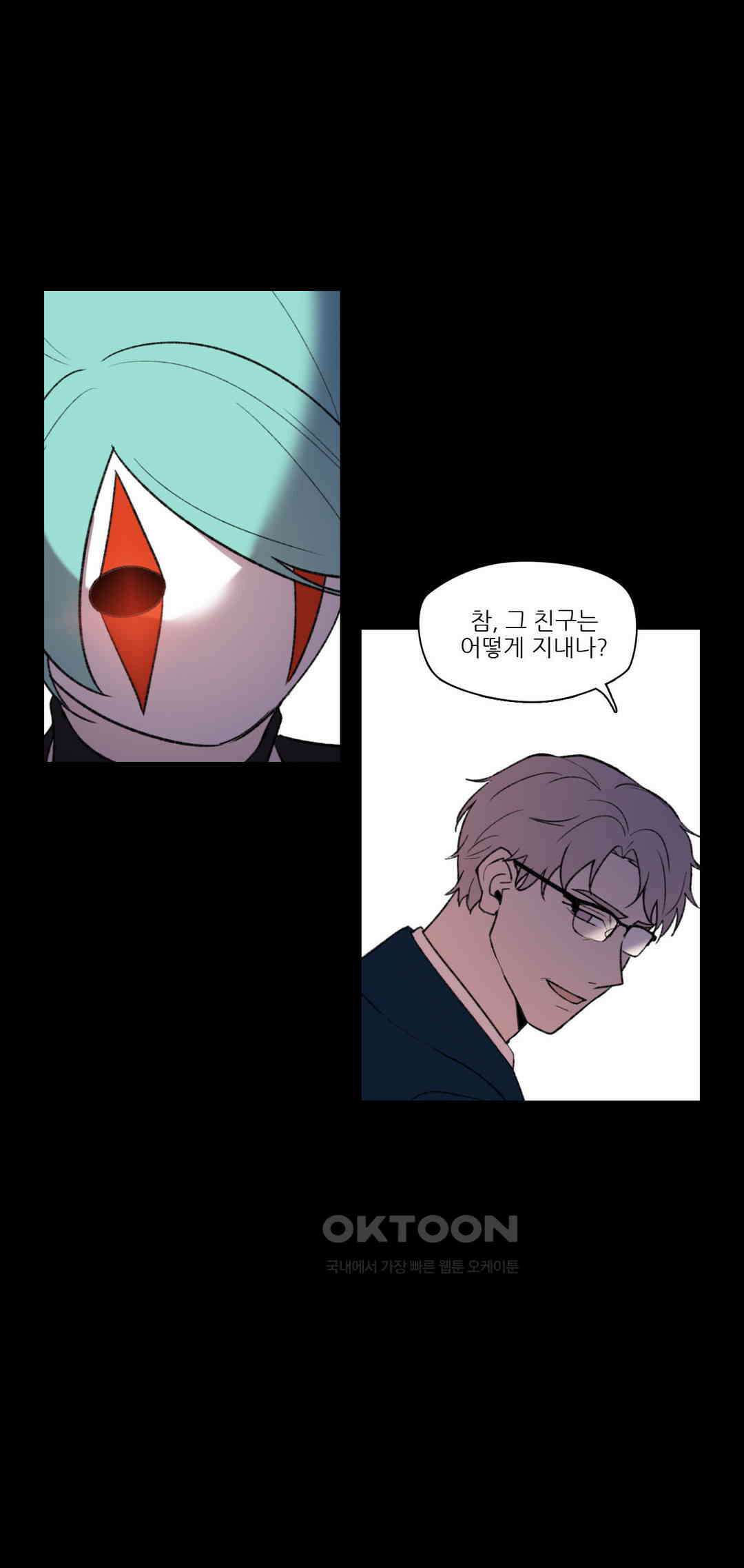 FREAK-QUENCY : 프릭-퀀시 94화 25