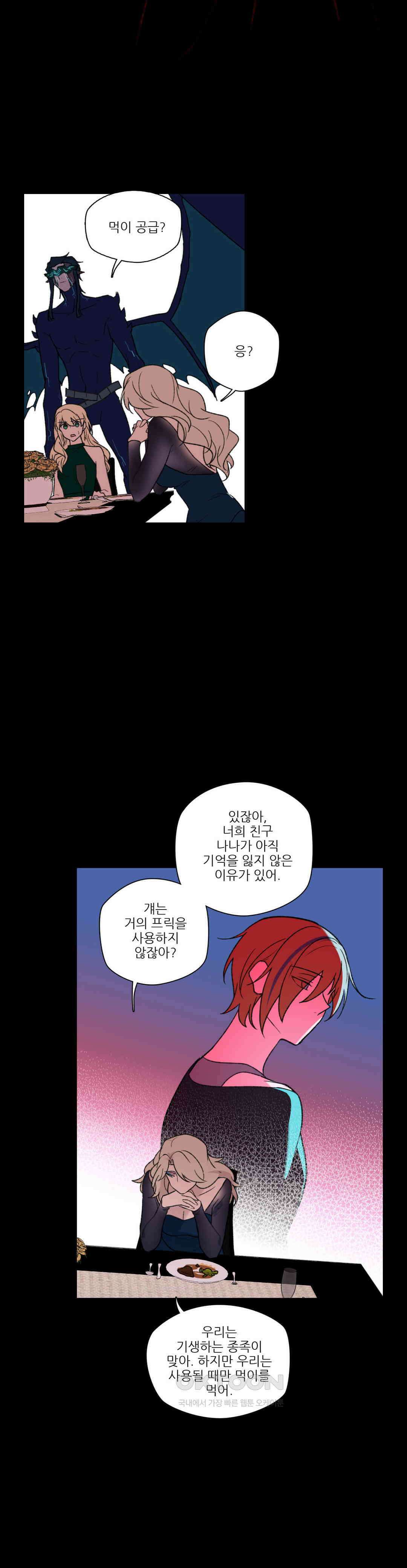 FREAK-QUENCY : 프릭-퀀시 94화 37