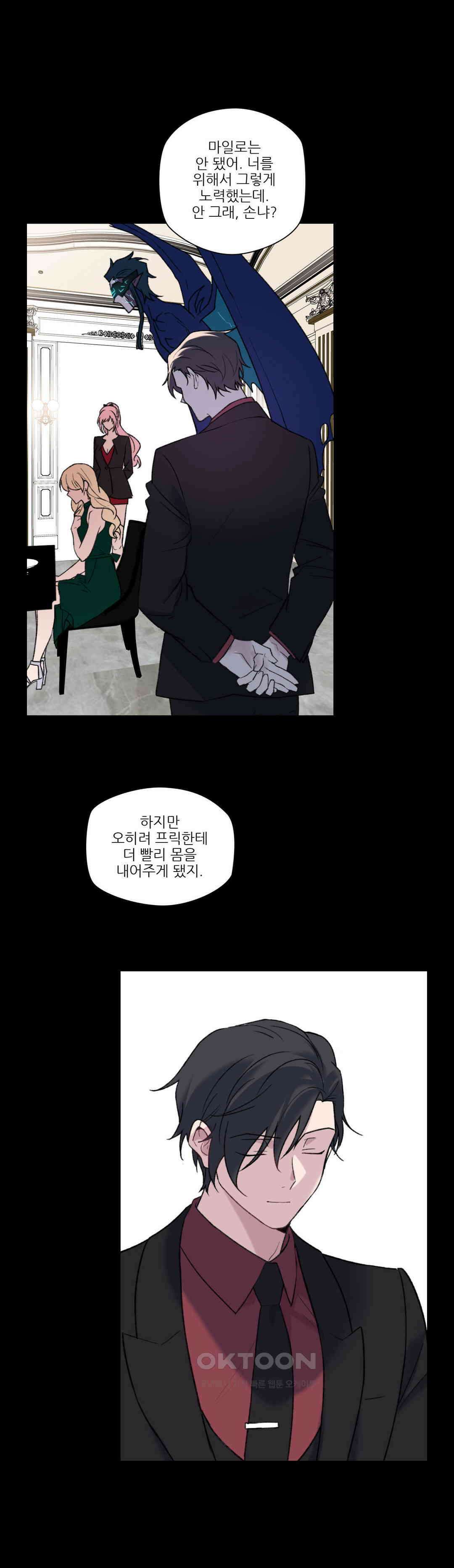 FREAK-QUENCY : 프릭-퀀시 94화 40