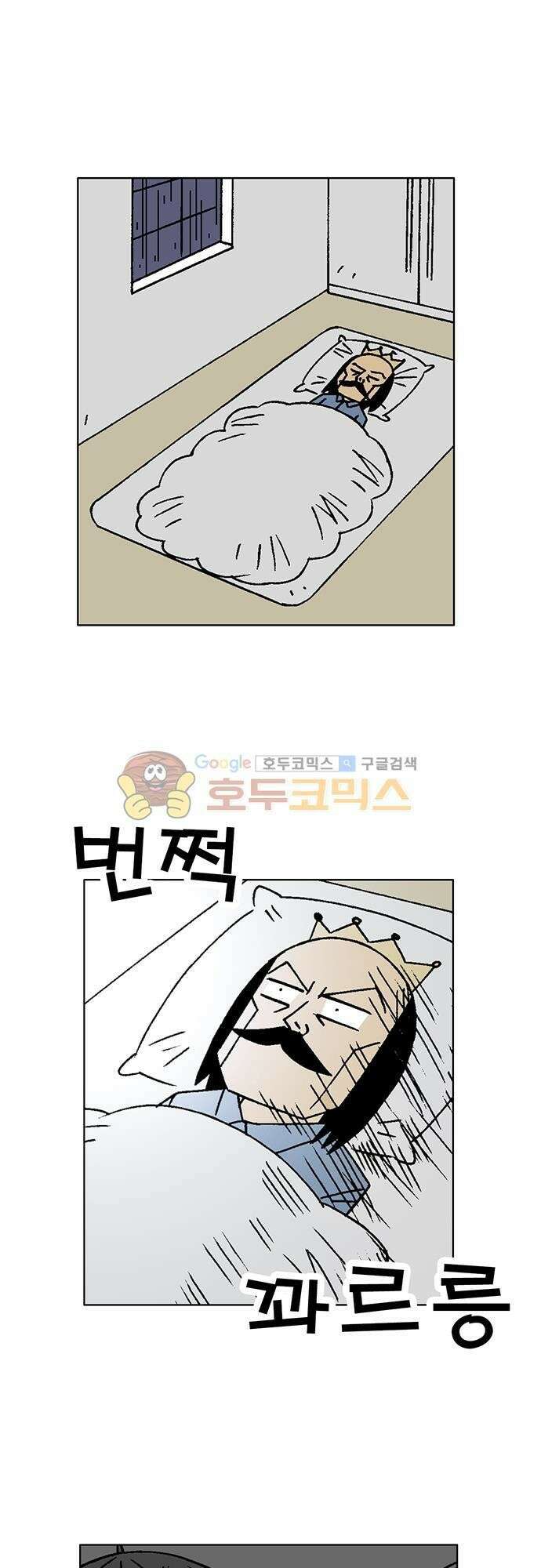 국가의 탄생 2 [프롤로그]+1화 민생을 돌보는 첫걸음은 오뎅먹방 2