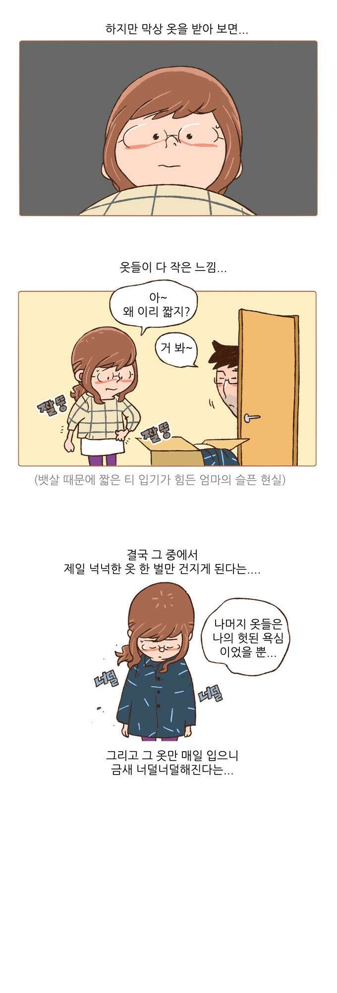패밀리 사이즈 55화 5