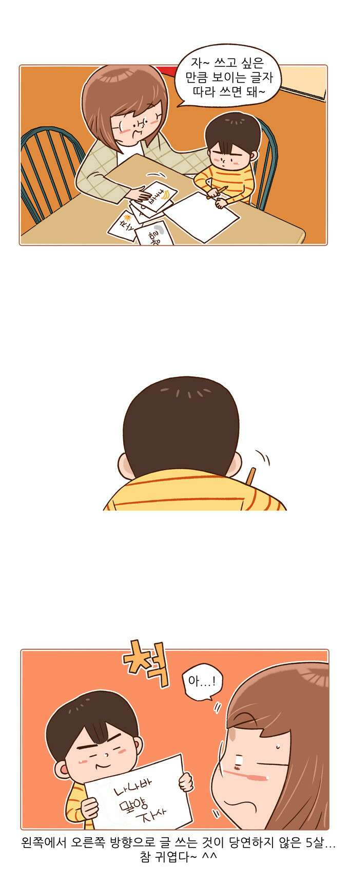 패밀리 사이즈 시즌2 24화 3