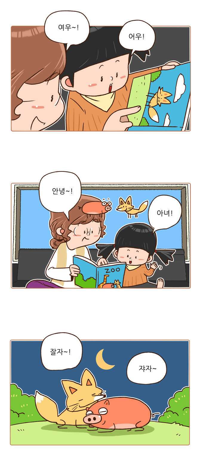 패밀리 사이즈 시즌2 55화 3