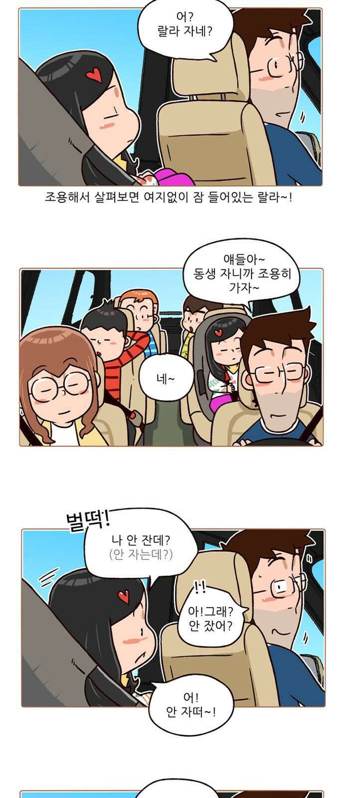 패밀리 사이즈 시즌2 164화 3