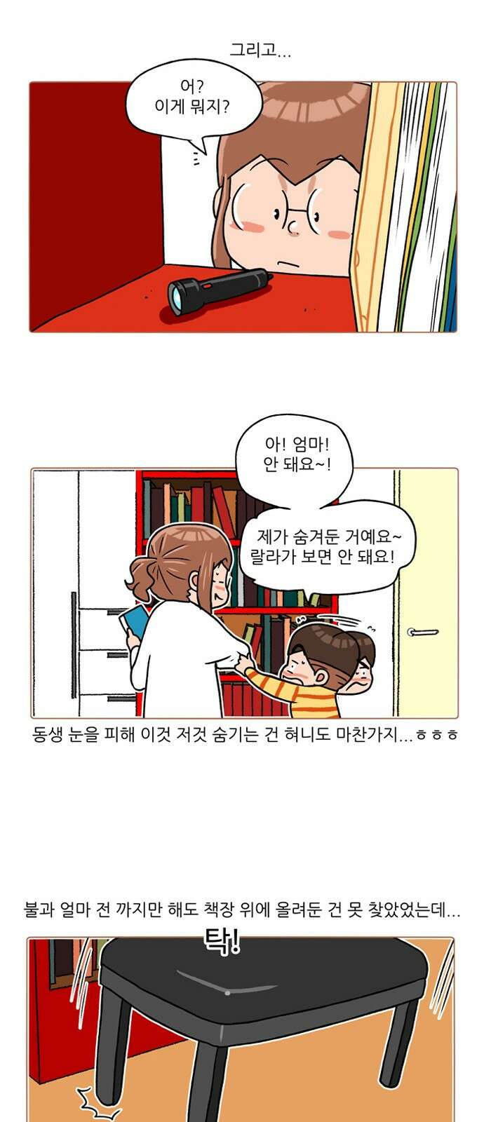 패밀리 사이즈 시즌2 224화 4
