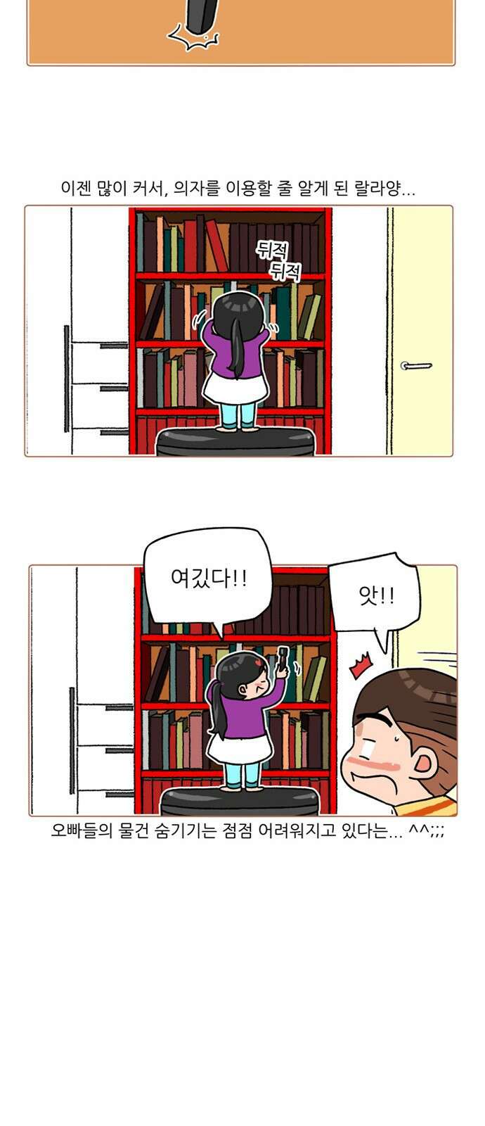 패밀리 사이즈 시즌2 224화 5