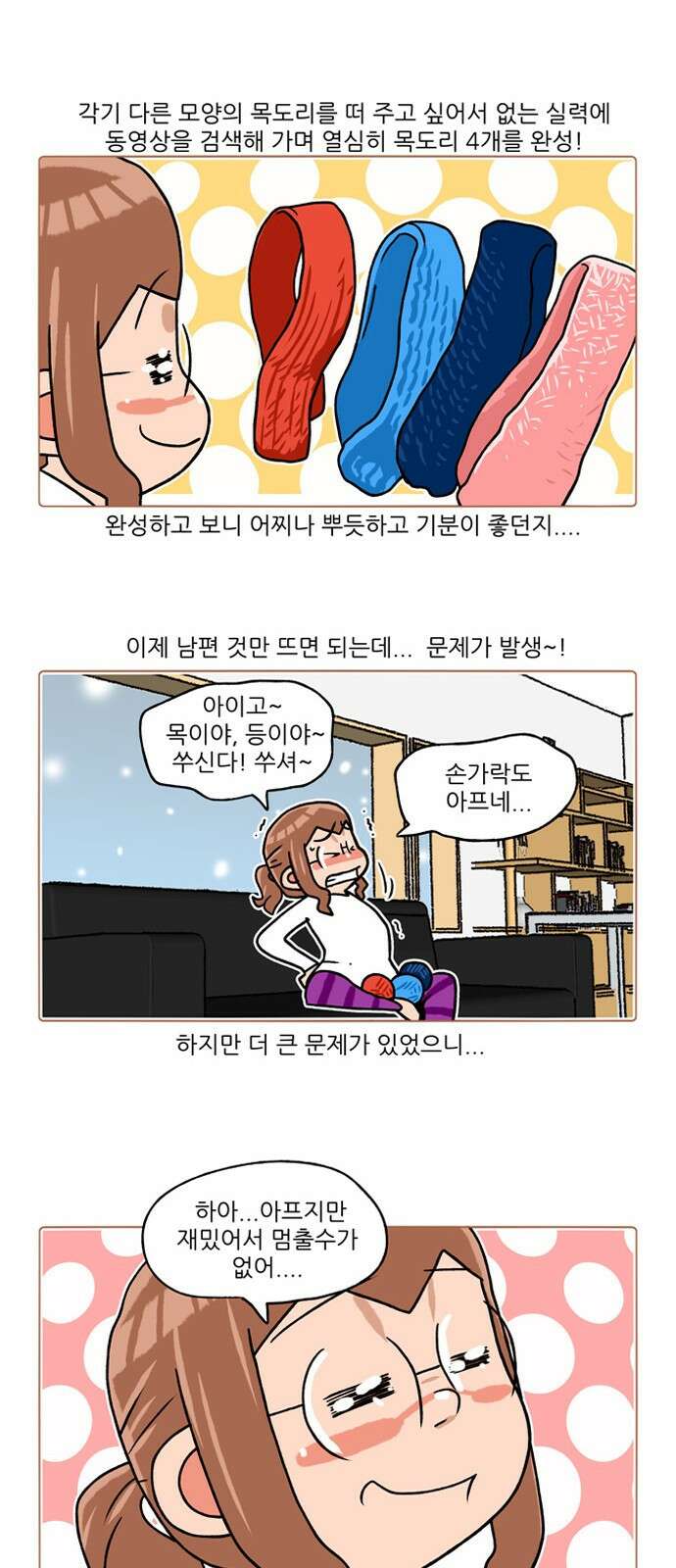 패밀리 사이즈 시즌2 234화 4