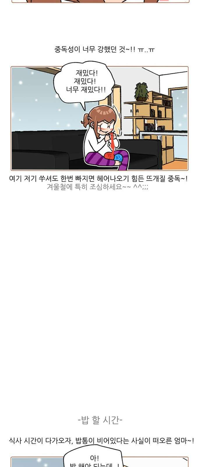 패밀리 사이즈 시즌2 234화 5