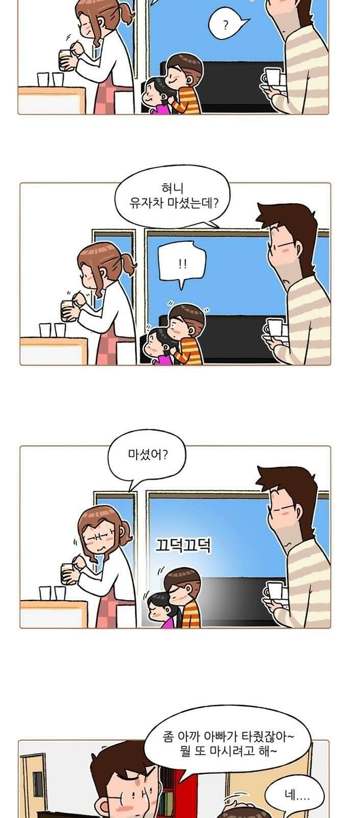 패밀리 사이즈 시즌2 254화 3