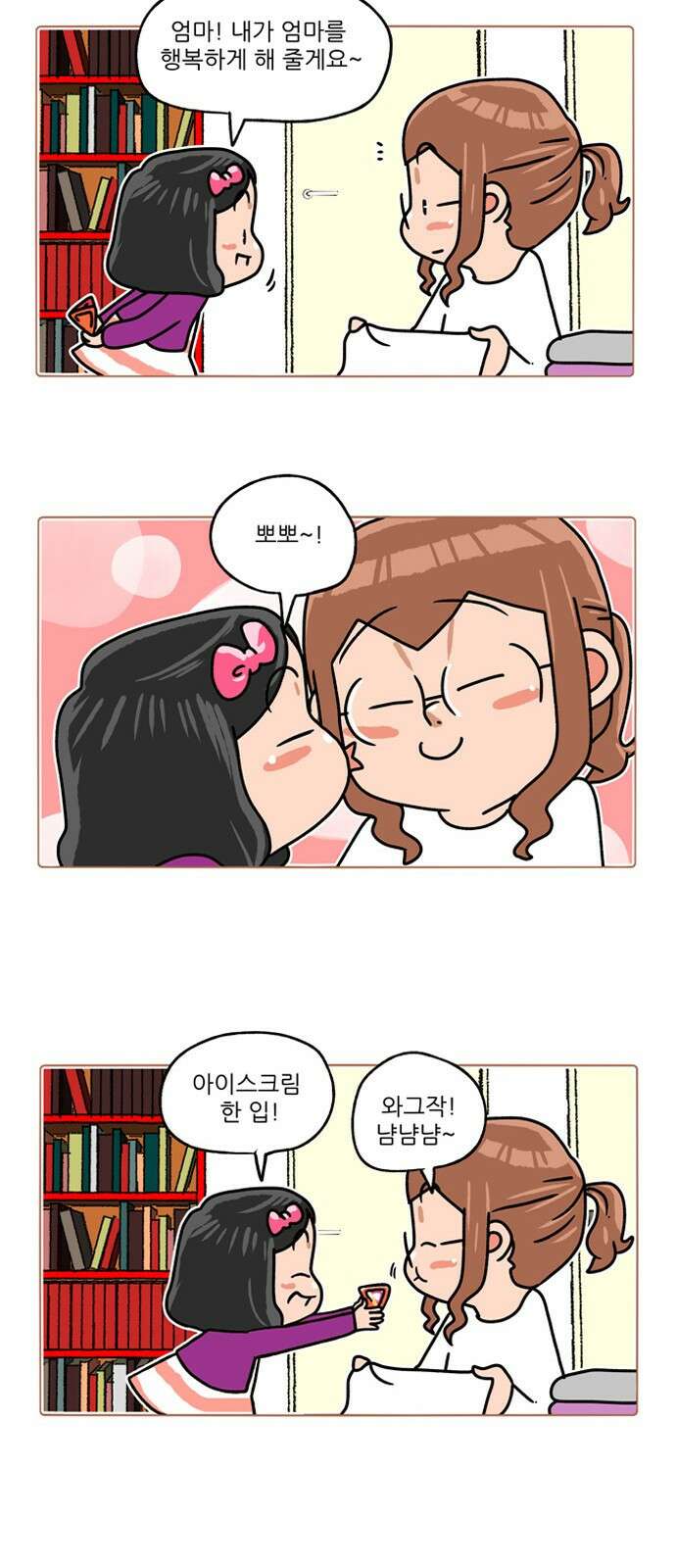 패밀리 사이즈 시즌2 264화 3