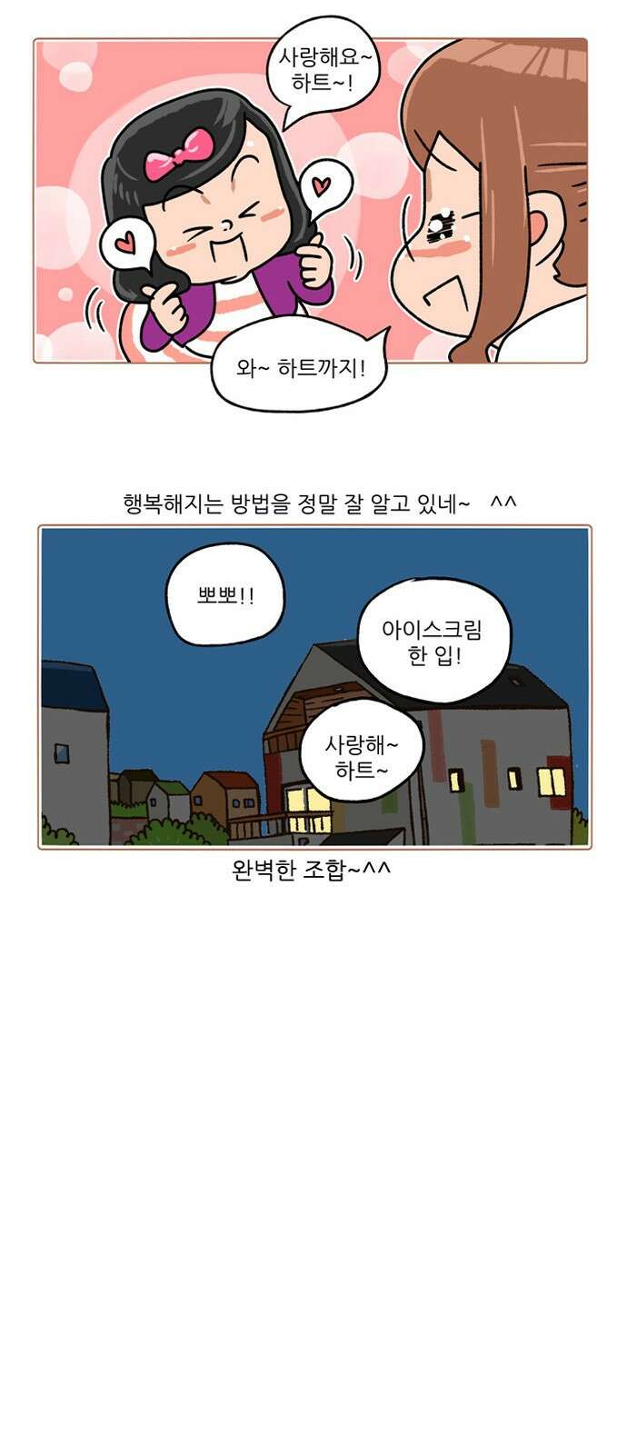 패밀리 사이즈 시즌2 264화 4