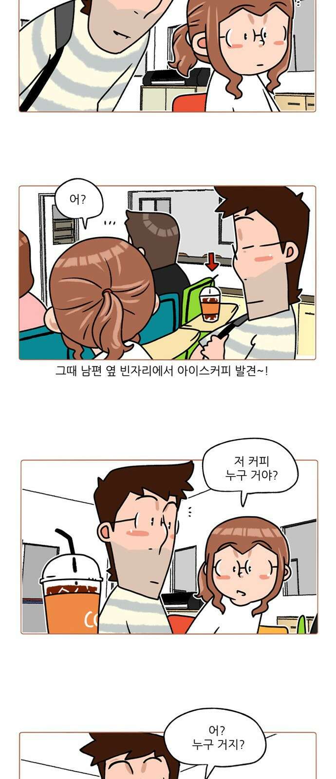 패밀리 사이즈 시즌2 294화 3
