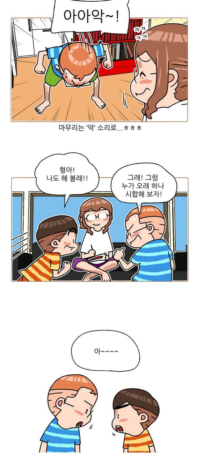 패밀리 사이즈 시즌2 304화 4