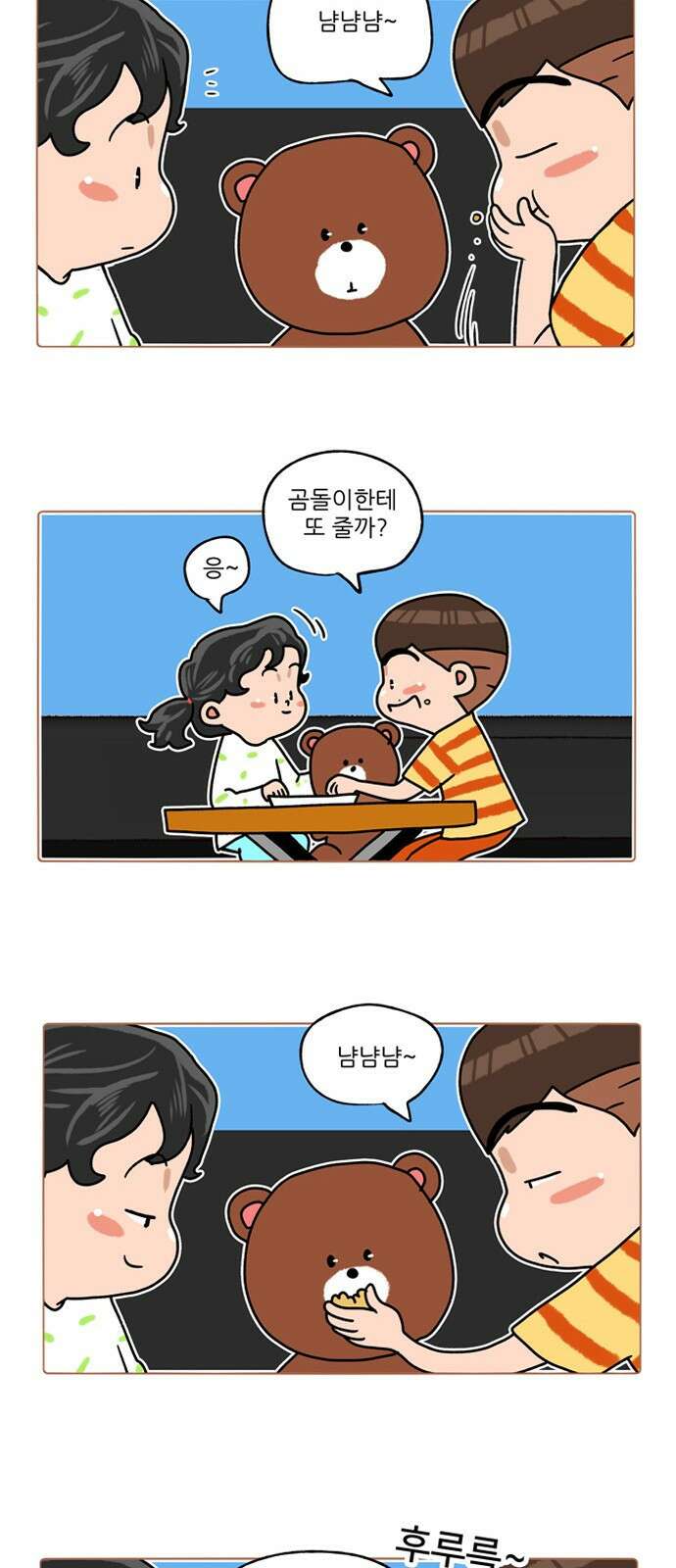 패밀리 사이즈 시즌2 314화 4