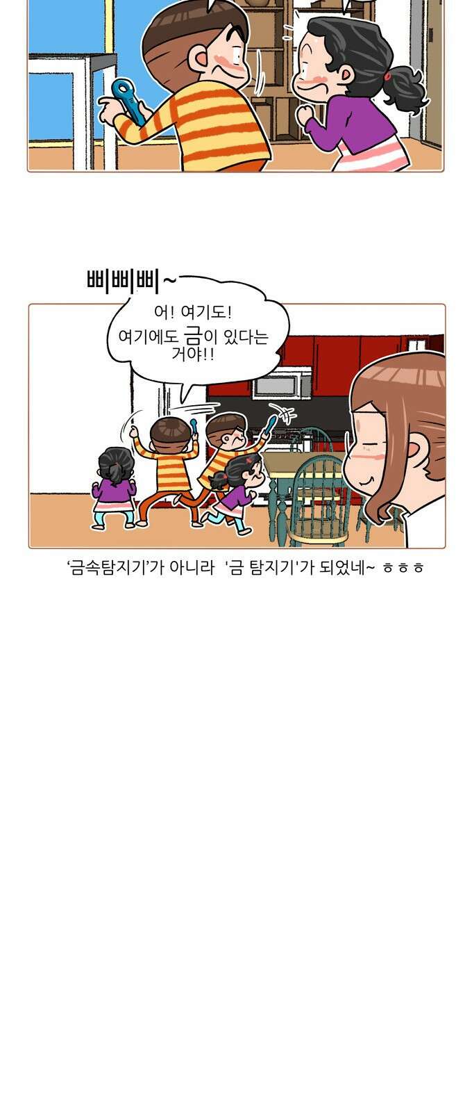 패밀리 사이즈 시즌2 324화 4