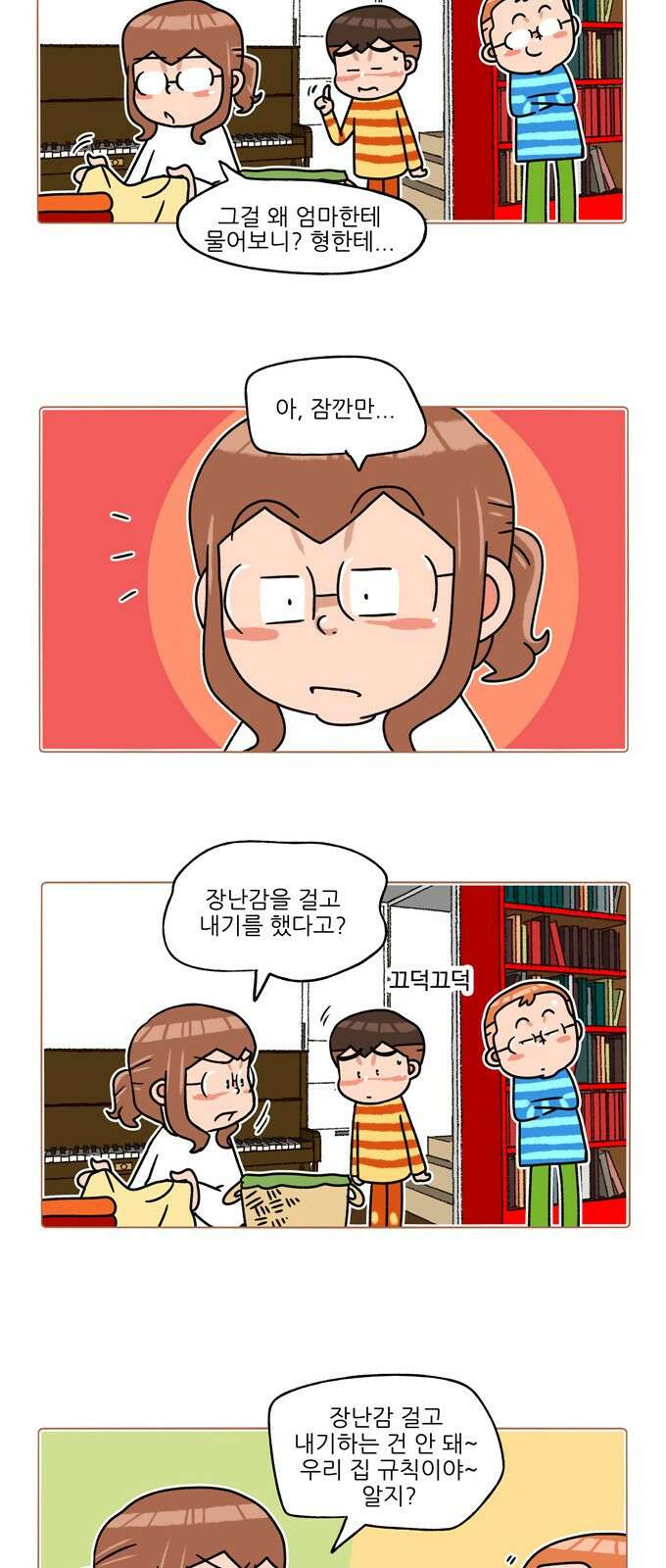 패밀리 사이즈 시즌2 334화 3