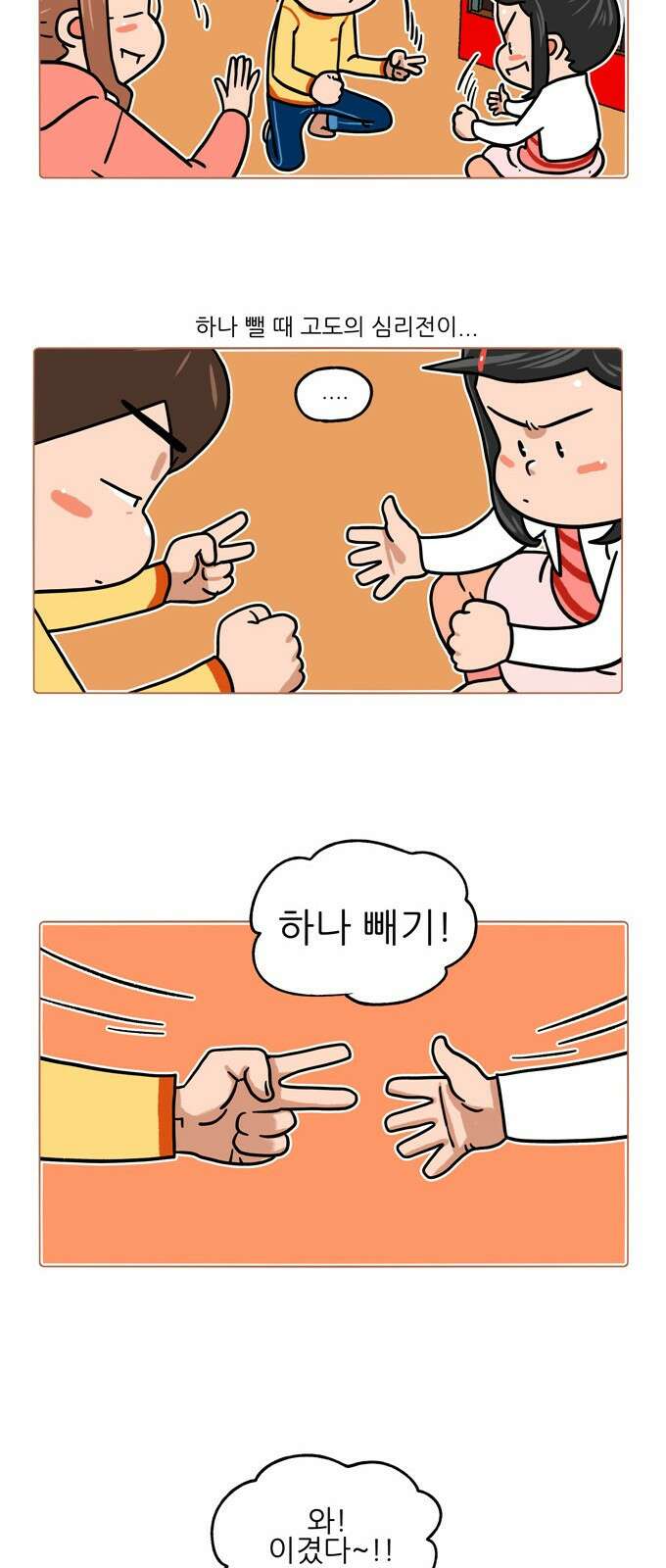 패밀리 사이즈 시즌2 354화 3