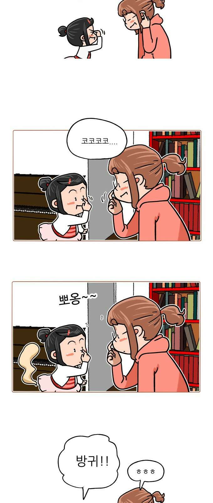 패밀리 사이즈 시즌2 354화 7