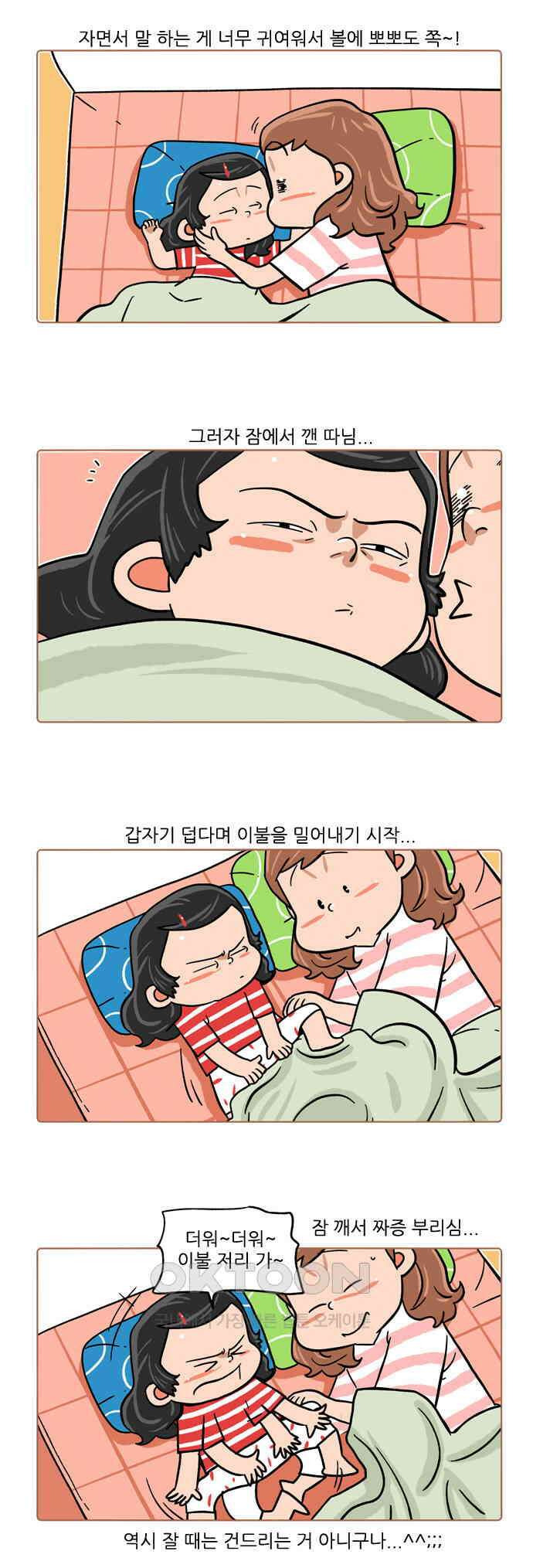 패밀리 사이즈 시즌2 397화 2