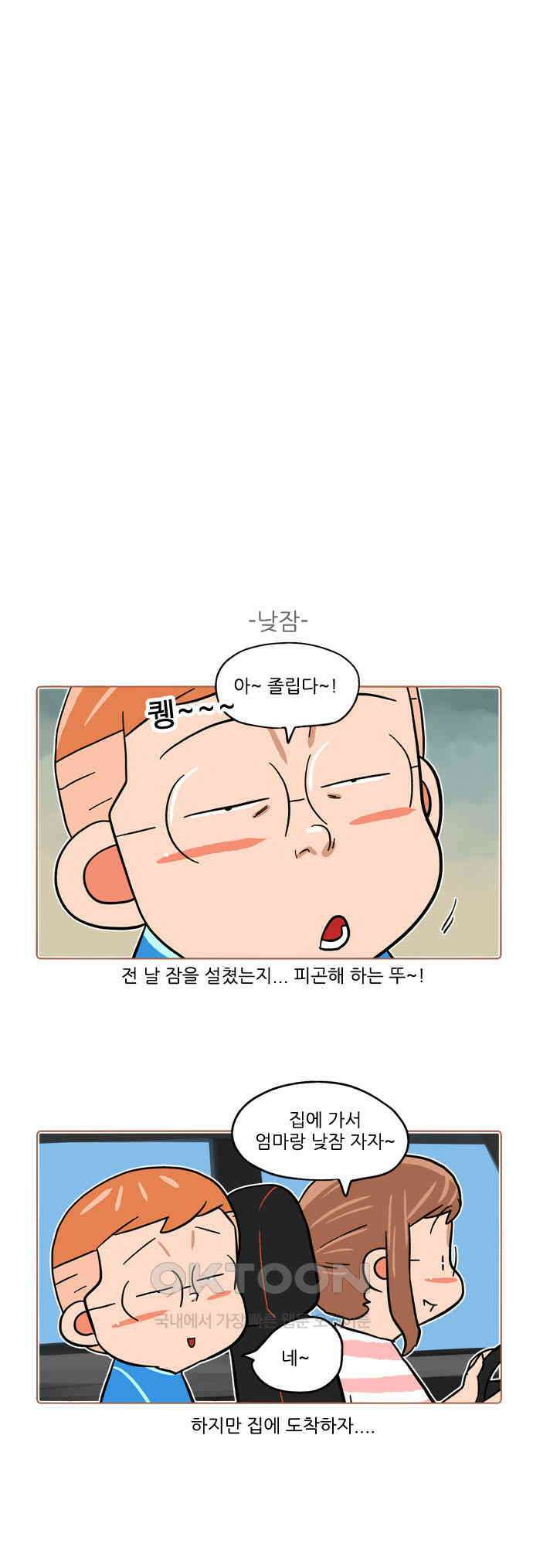 패밀리 사이즈 시즌2 397화 3