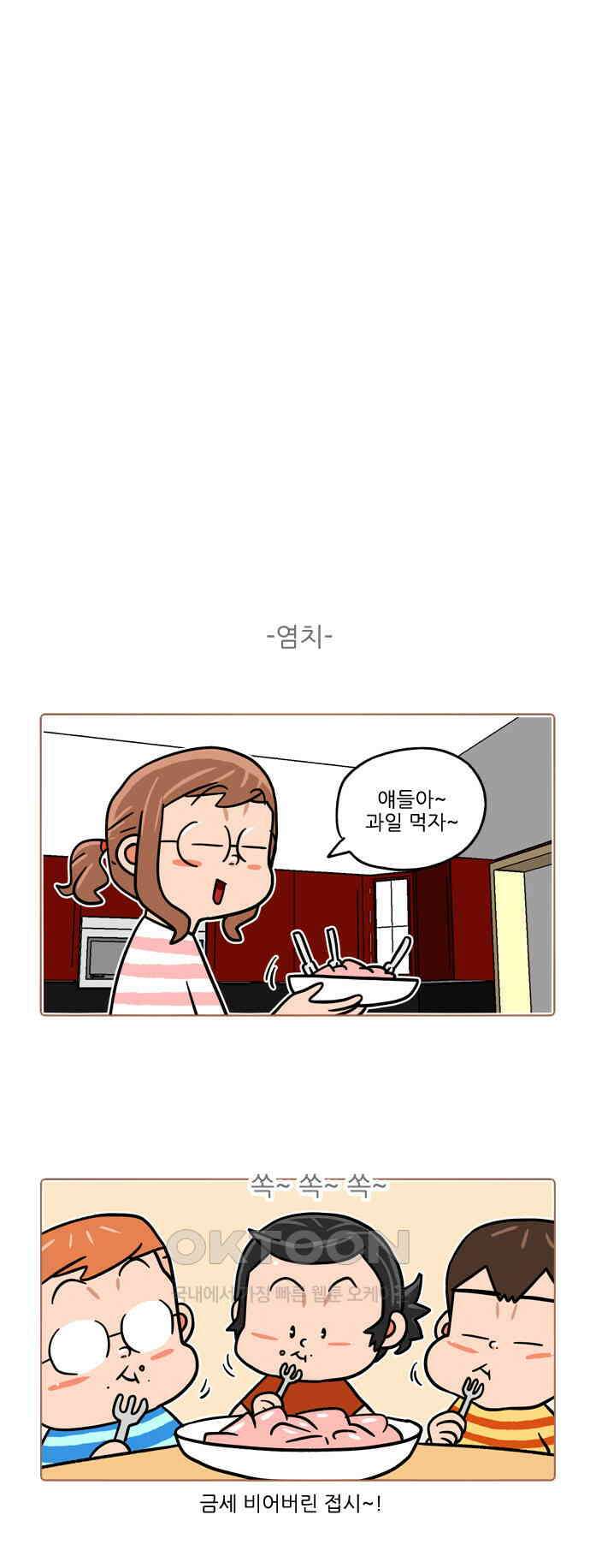 패밀리 사이즈 시즌2 407화 3