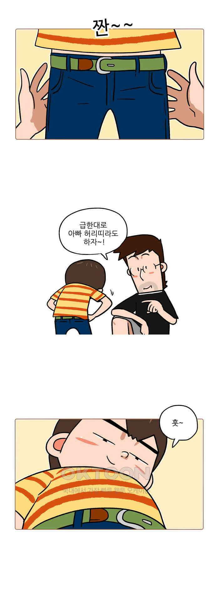 패밀리 사이즈 시즌2 417화 2