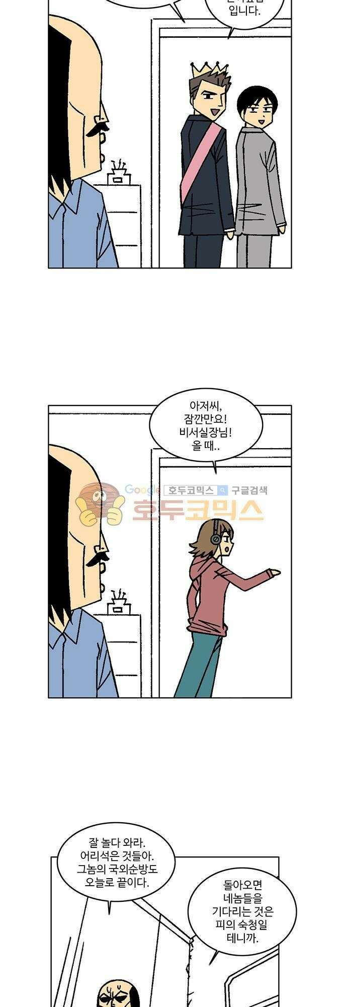 국가의 탄생 2 12화 제국의 진짜 황제는 오직 상황뿐 (2) 4