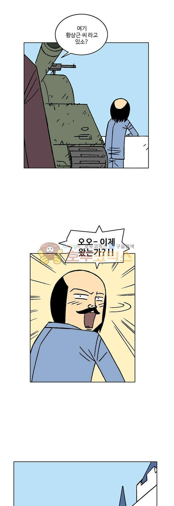 국가의 탄생 2 12화 제국의 진짜 황제는 오직 상황뿐 (2) 7