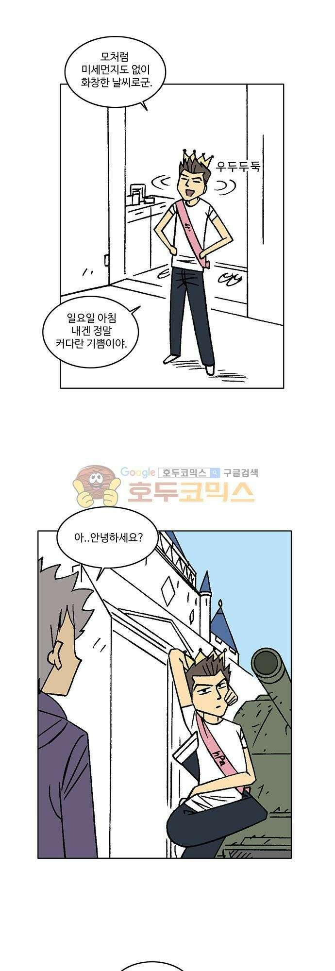국가의 탄생 2 16화 황실 냉장고를 어떡해!! 2
