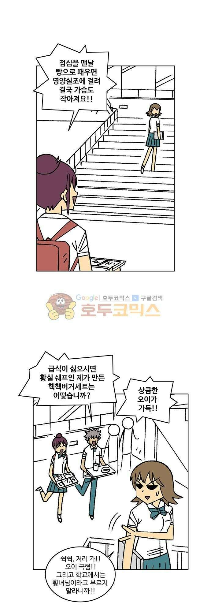 국가의 탄생 2 26화 평범한 제국의 청소년으로 살고 싶어 (1) 2