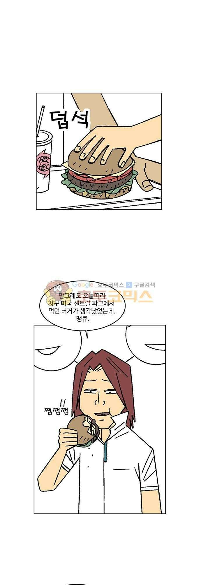 국가의 탄생 2 26화 평범한 제국의 청소년으로 살고 싶어 (1) 3