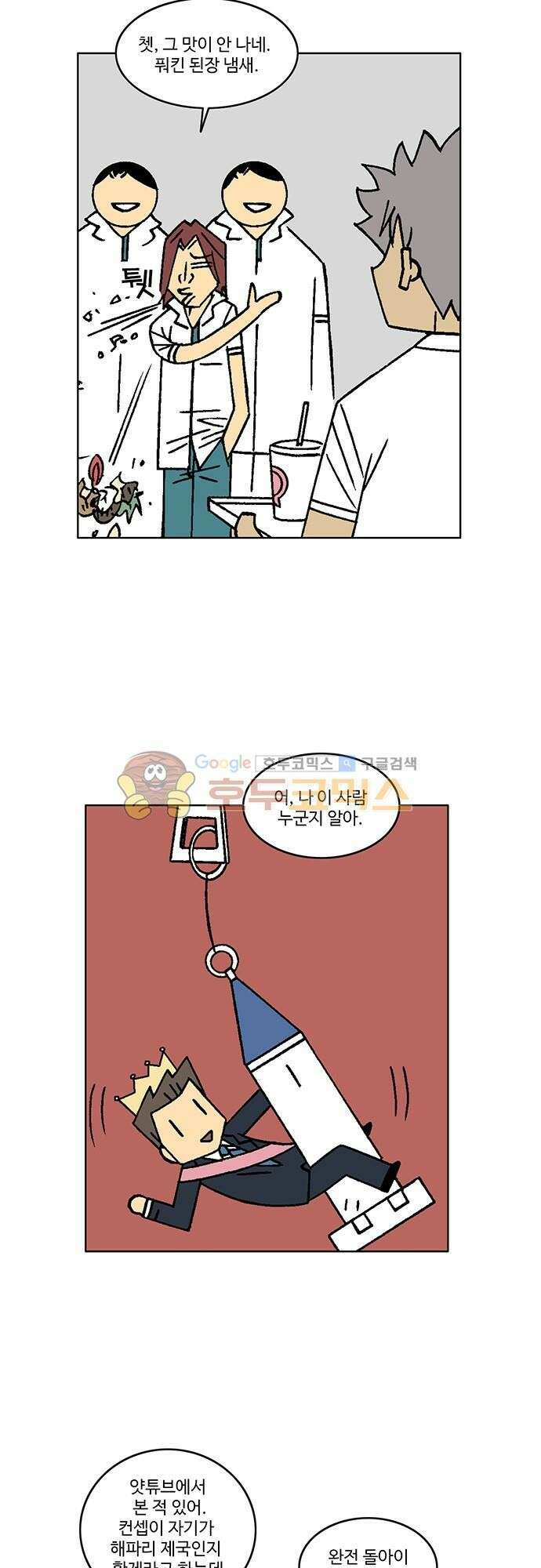 국가의 탄생 2 26화 평범한 제국의 청소년으로 살고 싶어 (1) 4