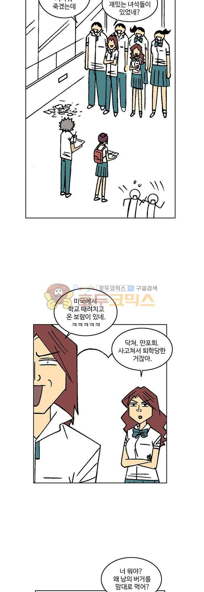 국가의 탄생 2 26화 평범한 제국의 청소년으로 살고 싶어 (1) 6