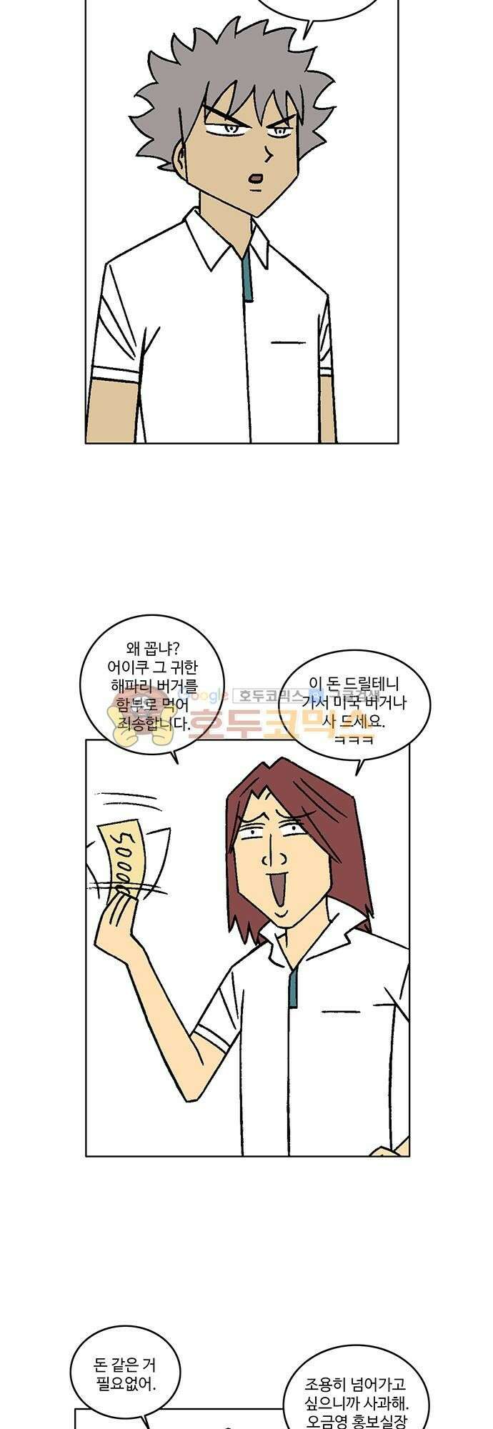 국가의 탄생 2 26화 평범한 제국의 청소년으로 살고 싶어 (1) 7