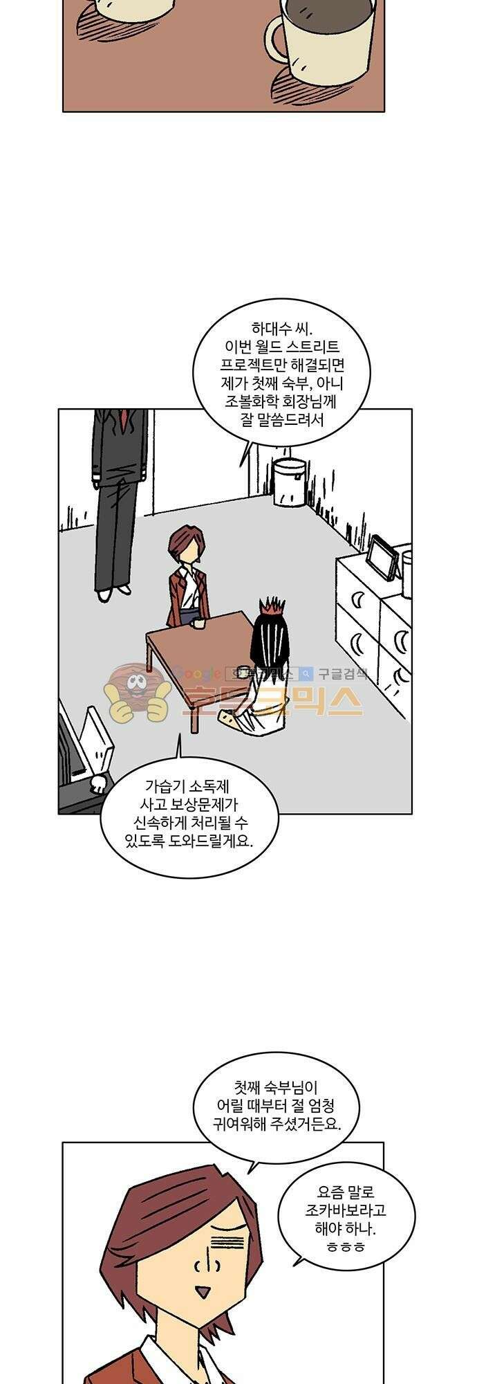 국가의 탄생 2 30화 유마네길의 전쟁 (3) 6