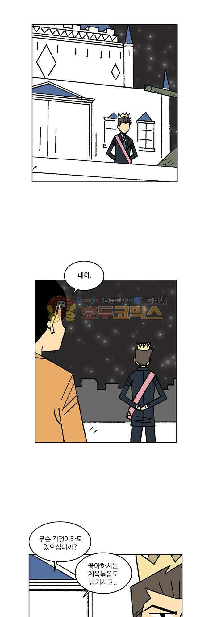 국가의 탄생 2 46화 국가의 국가를 제정하자 2