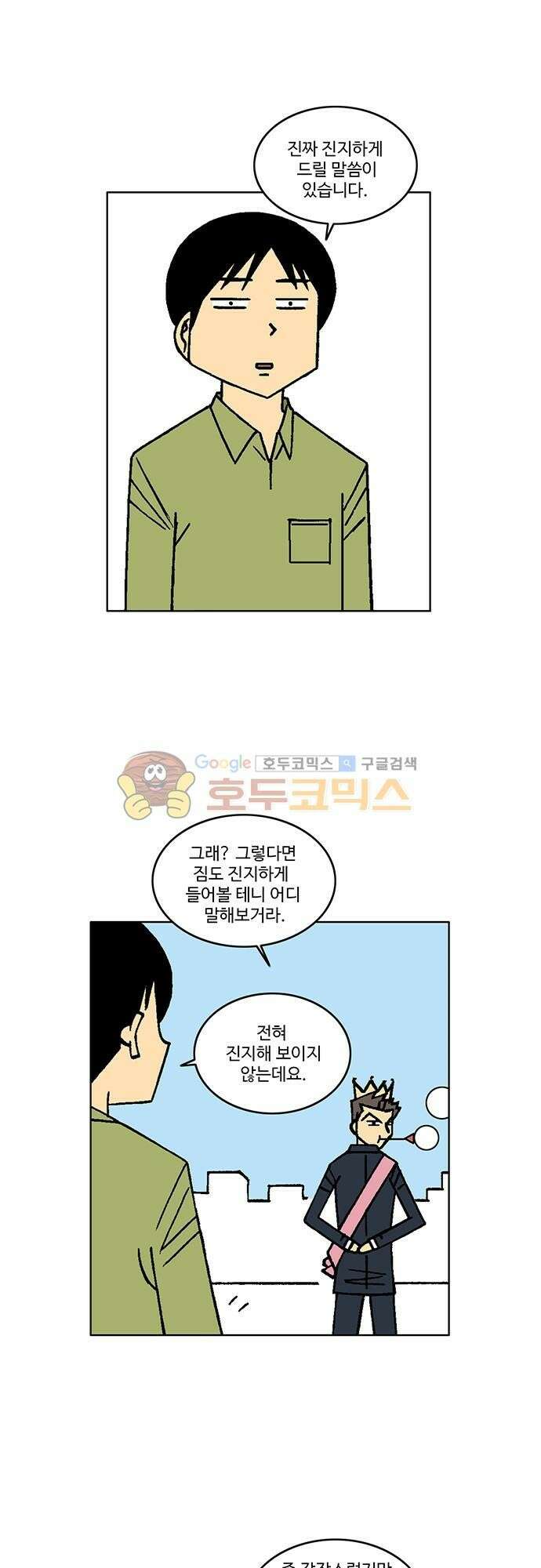 국가의 탄생 2 51화 제국과 제국의 전쟁 (2) 2