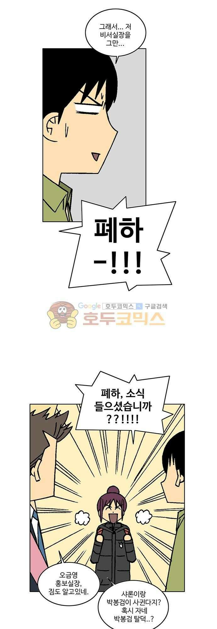 국가의 탄생 2 51화 제국과 제국의 전쟁 (2) 4