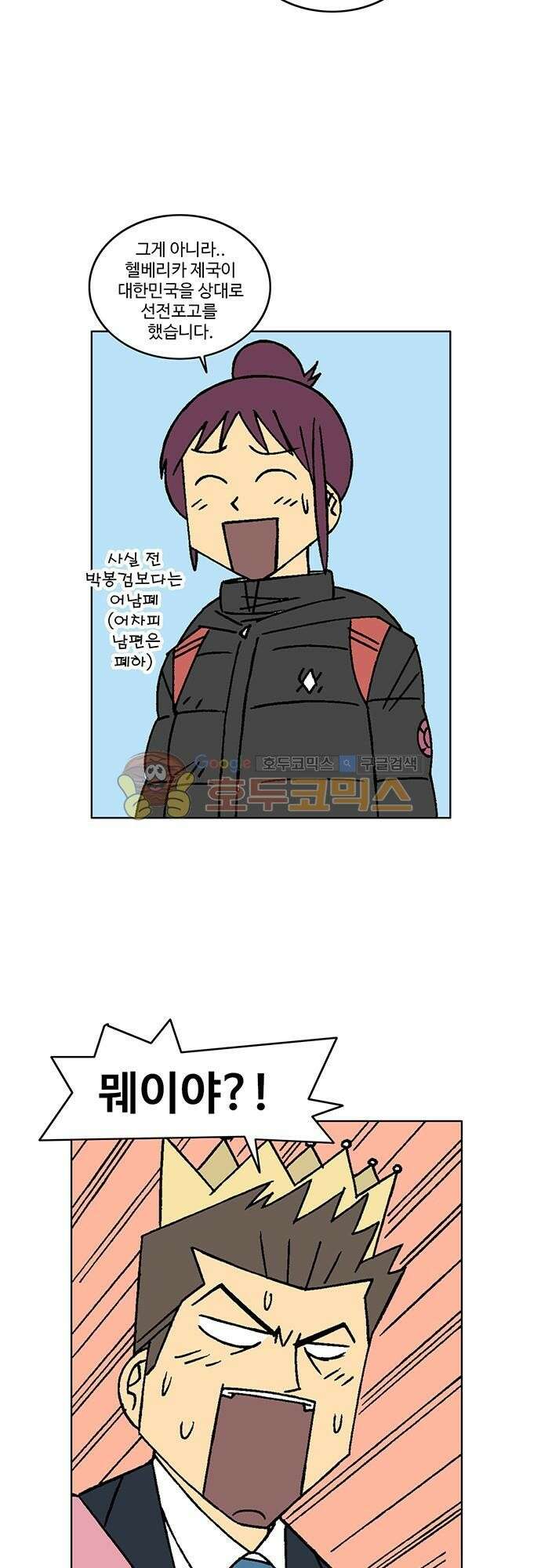 국가의 탄생 2 51화 제국과 제국의 전쟁 (2) 5
