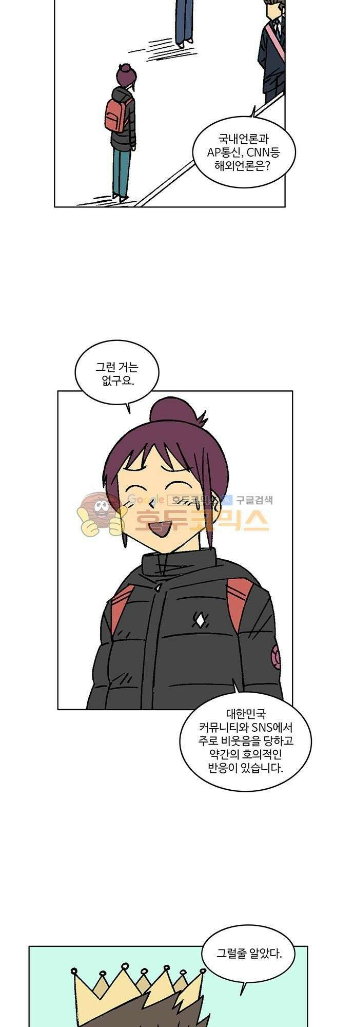 국가의 탄생 2 51화 제국과 제국의 전쟁 (2) 7