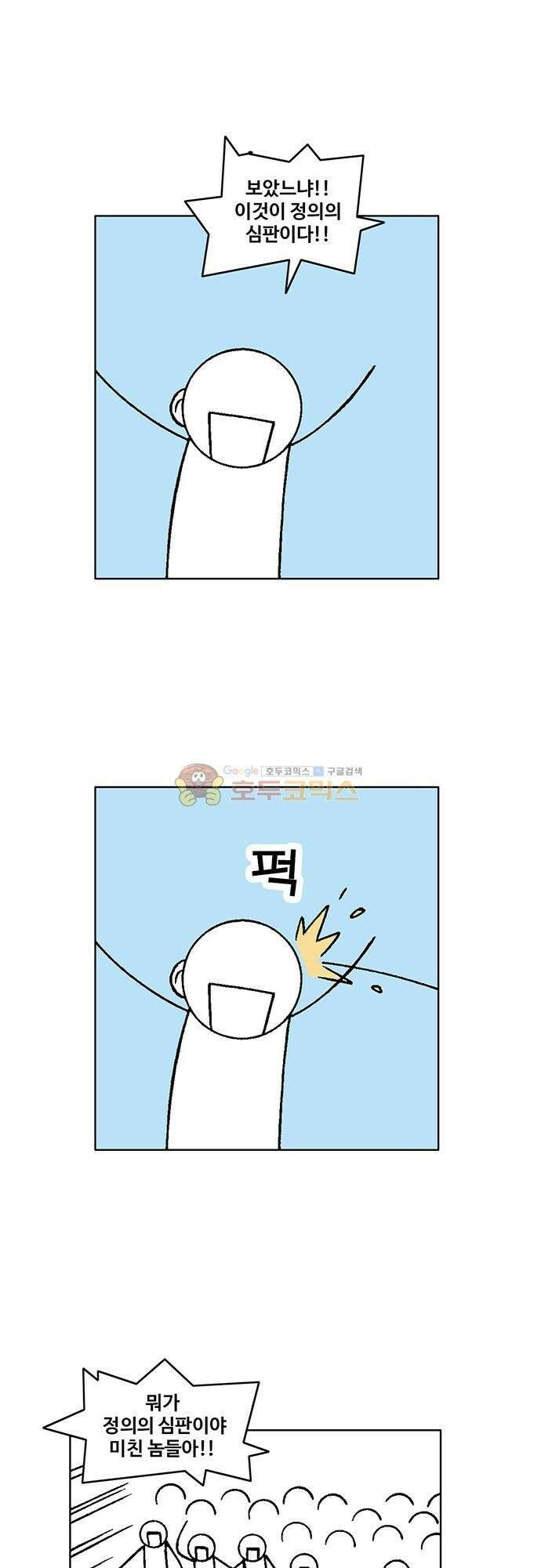 국가의 탄생 2 63화 제국과 제국의 전쟁 (14) 3