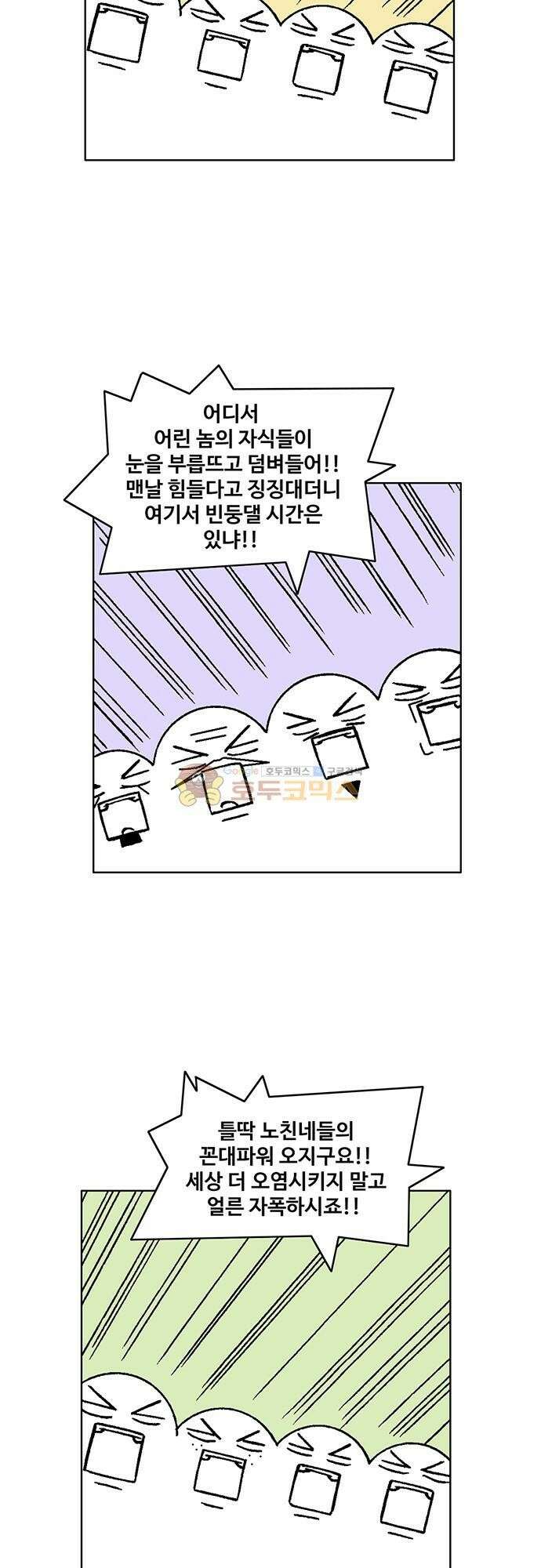 국가의 탄생 2 63화 제국과 제국의 전쟁 (14) 6