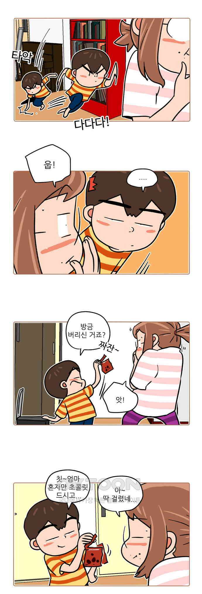 패밀리 사이즈 시즌2 478화 2