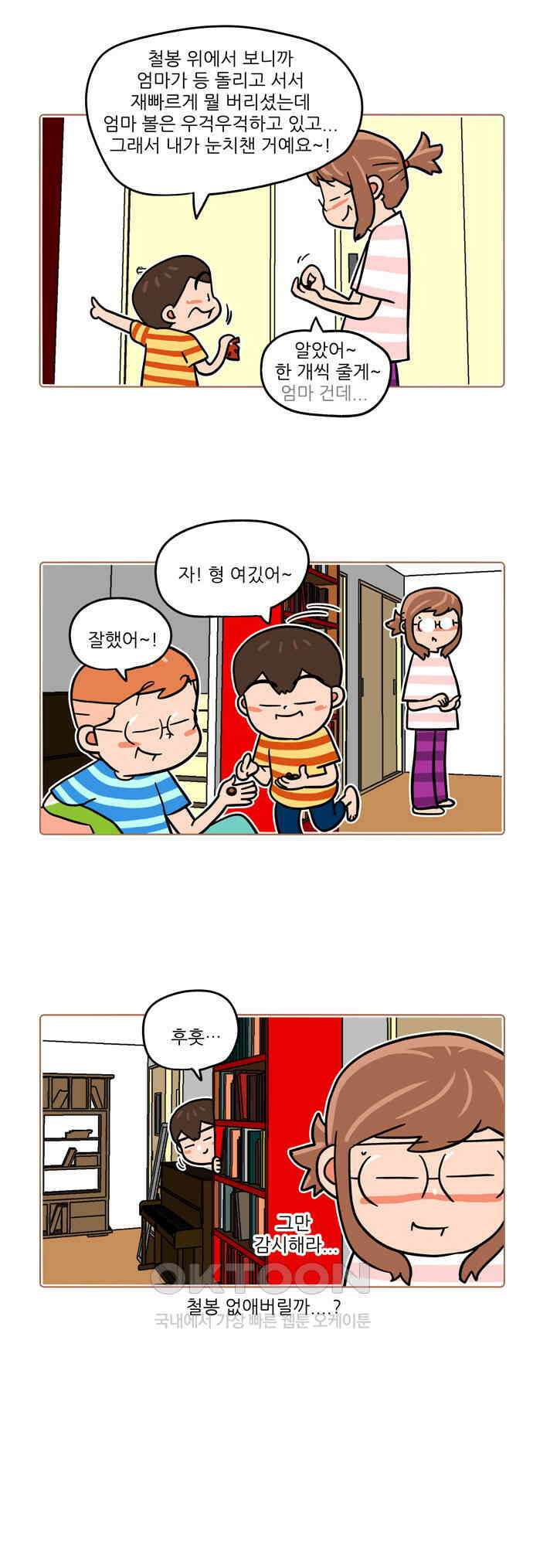 패밀리 사이즈 시즌2 478화 3