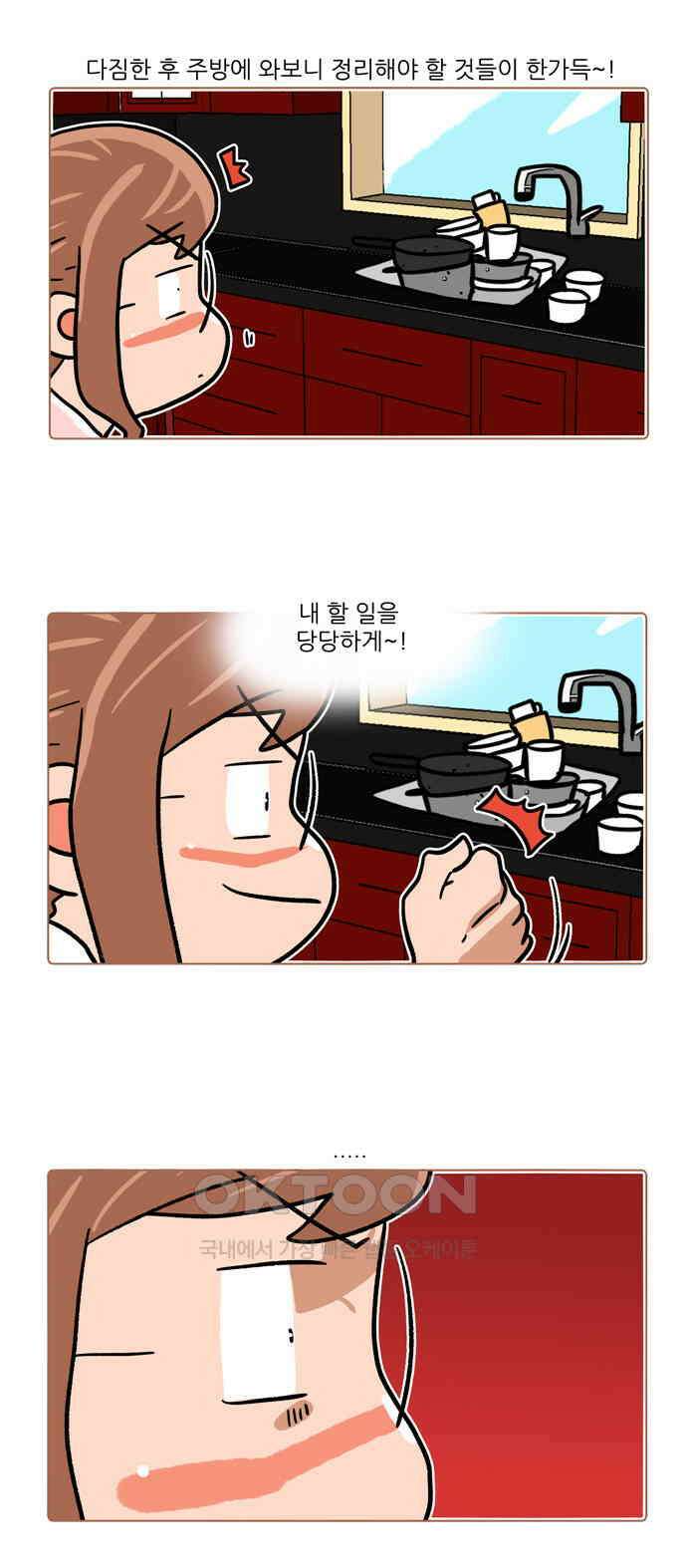 패밀리 사이즈 시즌2 508화 2