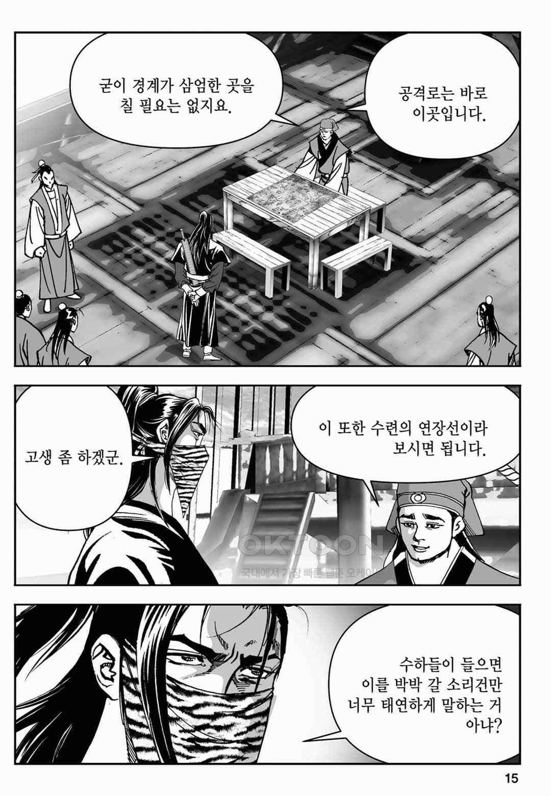 장강삼협 1부 35화 10