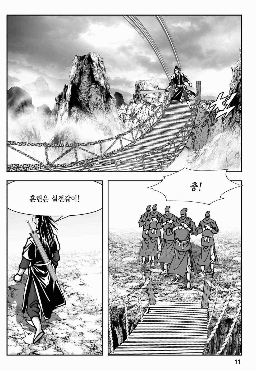 장강삼협 1부 37화 6