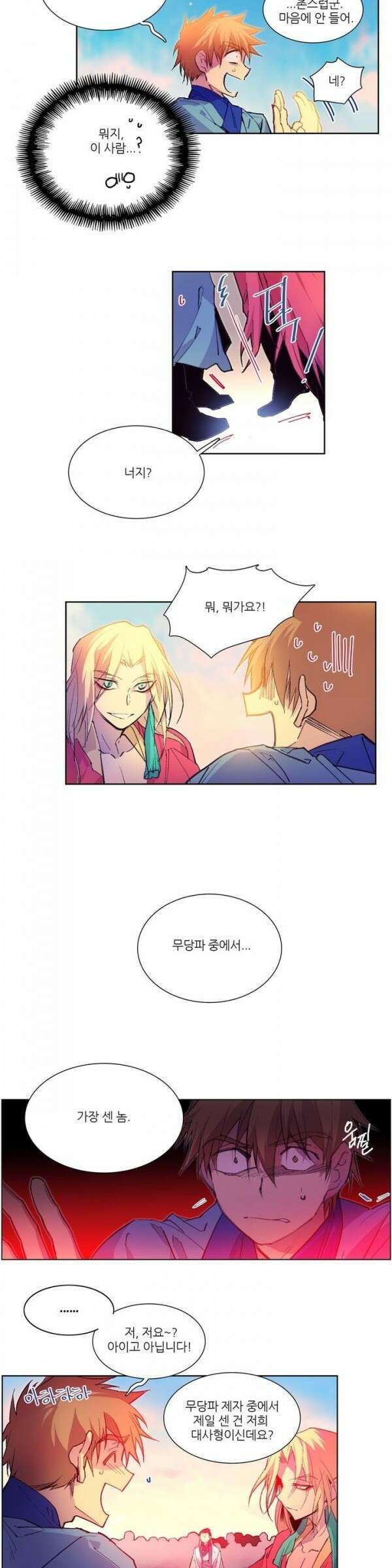무림제일폐 : 월한강천록  69화 3