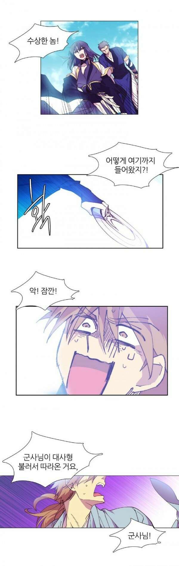 무림제일폐 : 월한강천록  86화 2